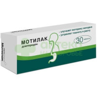 Мотилак таб. п.п.о. 10мг №30
