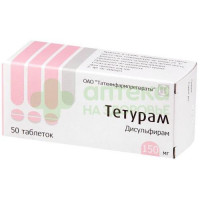 Тетурам таб. 150мг №50
