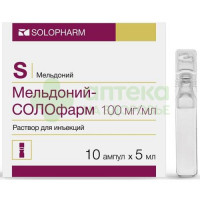 Мельдоний-СОЛОфарм р-р д/ин. 100мг/мл 5мл №10