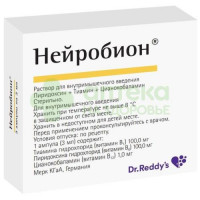Нейробион р-р в/м 3мл №3