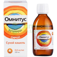 Омнитус сироп 0,8мг/мл 200мл №1