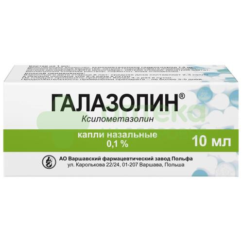 Галазолин капли наз. 0,1% 10мл №1