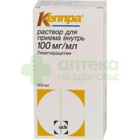 Кеппра р-р внутр 100мг/мл 300мл №1