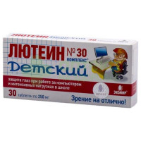 Лютеин комплекс детский таб. №30