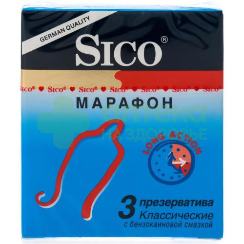 Презервативы Сико/Sico марафон сафети классические с бензокаиновой смазкой №3