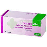 Роксера таб. п.п.о. 20мг №90