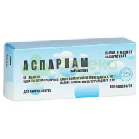 Аспаркам таб. 175мг+175мг №60