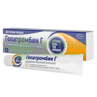 Гепатромбин Г мазь 20г