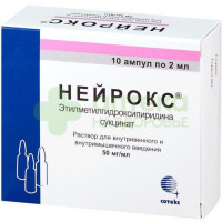 Нейрокс р-р в/в и в/м 50мг/мл 2мл №10