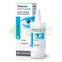 Тимолол-пос капли гл. 0,5% 10мл №1