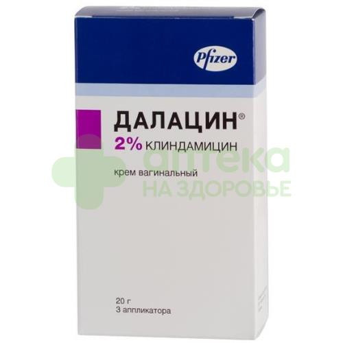 Далацин крем ваг. 2% 20г №1  (3 аппликатора)