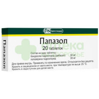 Папазол таб. №20