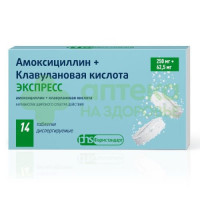 Амоксициллин+клавулановая кислота экспресс таб. дисперг. 250мг+62,5мг №14