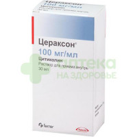 Цераксон р-р внутр 100мг/мл 30мл №1