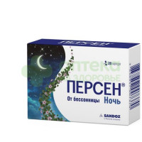 Персен ночь капс. №20