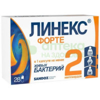 Линекс форте капс. №28