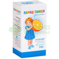 Парацетамол детский сусп. внутр. апельсин 120мг/5мл 200г №1