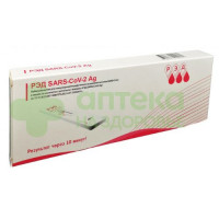 Набор реагентов д/иммунохроматографического выявления антигена SARS-CoV-2 в мазках из носоглотки и ротоглотки человека РЭД-SARS-COV-2AG (исп 2) №1 (LOT210544-01)
