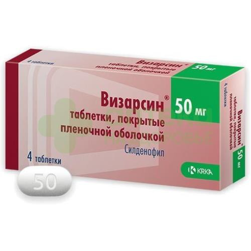 Визарсин таб. п.п.о. 50мг №4