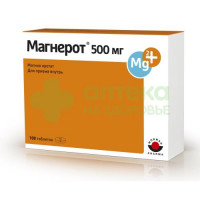 Магнерот таб. 500мг №100