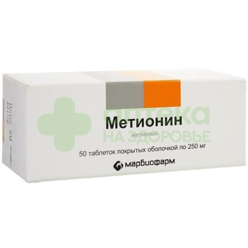 Метионин таб. п.о 250мг №50