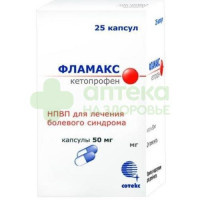 Фламакс капс. 50мг №25