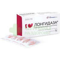 Лонгидаза супп. ваг/рект 3000МЕ №10