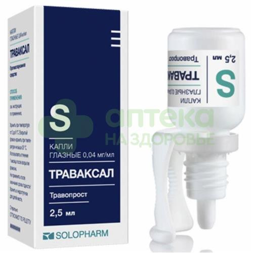 Траваксал капли гл. 40мкг/мл 2,5мл №1