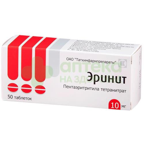 Эринит таб. 10мг №50