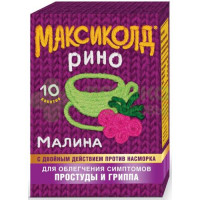Максиколд рино пор. д/р-ра внутр малиновый 15г №10