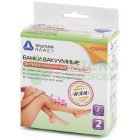 Банки сухие вакуумные полимерно-стеклянные БВ-01-АП N2 антицеллюлит