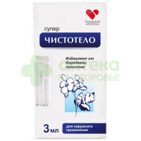 Суперчистотело жидк. 3мл