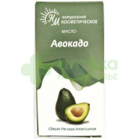 Масло косметическое авокадо 10мл
