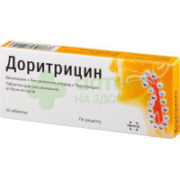 Доритрицин таб. д/рассас №10