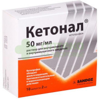 Кетонал р-р в/в и в/м 50мг/мл 2мл №10