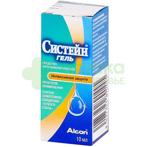 Систейн гель глазн. 10мл