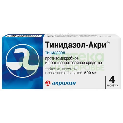 Тинидазол-Акри таб. п.п.о. 500мг №4