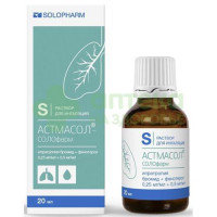 Астмасол-СОЛОфарм р-р д/ингал. 0,25мг/мл+0,5мг/мл 20мл №1  (фл пласт)