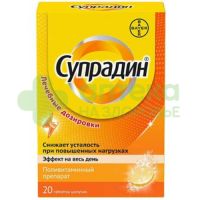Супрадин таб. шип. №20
