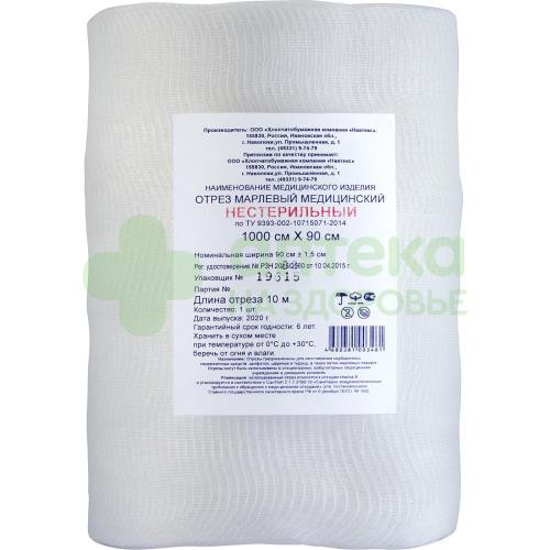 Марля медицинская 1000мх90см  (6498)