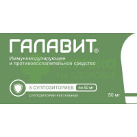 Галавит супп. рект. 50мг №5