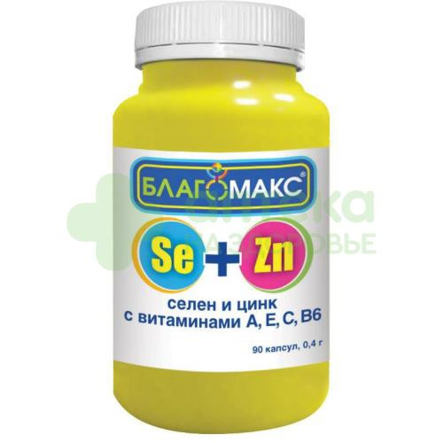 Благомакс селен и цинк с витаминами А,Е,С,В6 капс 0,4г №90