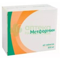 Метформин таб. 850мг №60
