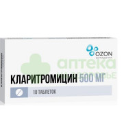 Кларитромицин таб. п.п.о. 500мг №10