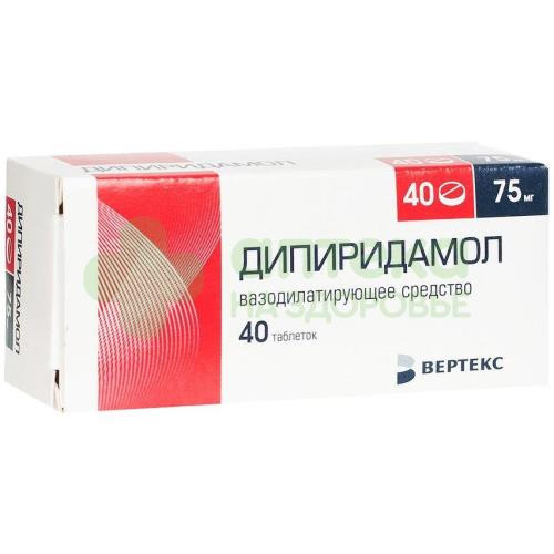 Дипиридамол таб. п.п.о. 75мг №40
