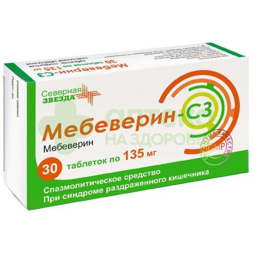 Мебеверин-СЗ таб. п.п.о. 135мг №30