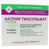 Натрия тиосульфат р-р в/в 300мг/мл 10мл №10