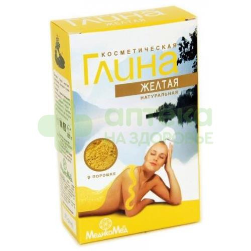 Глина желтая косметическая 100г