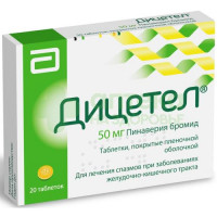 Дицетел таб. п.п.о. 50мг №20