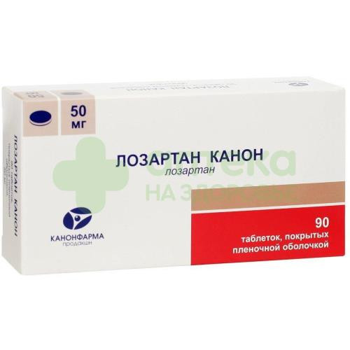 Лозартан Канон таб. п.п.о. 50мг №90 Лозартан Канон таб. п.п.о. 50мг №90